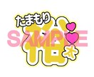 名前、ファンサうちわデザイン作ります 可愛く目立つ、ぴったりなうちわ作ります！ イメージ1