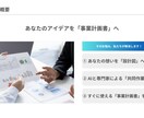 融資・補助金対応の事業計画書を作成します 元銀行員の知見を学習したAIが、あなたの事業を形にします イメージ3