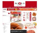 楽天市場トップ＆商品ページ一式制作します ECサイト制作実績2000店舗以上だから安心してお任せ下さい イメージ8