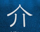 あなたのお話聞きます 介護のしんどさを吐き出す場所。守秘・匿名OK イメージ1