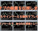専業トレーダーになる解説書販売します これをマスターすればあなたも専業トレーダー イメージ1