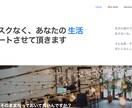 丸投げOK！満足のいくホームページ作ります 【4ページ・スマホ対応・SEO対策込】集客に貢献します イメージ5