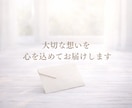 故人からのメッセージを霊視タロットでお届けします 別れの後も続く絆を魂の言葉で届けます｜霊視タロット・グリーフ イメージ7