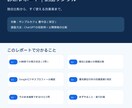 ChatGPTでお店の見え方を診断します AI検索の現状・競合との差・改善策をレポート イメージ2