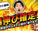 クリック率重視!サムネイル・バナー制作します 全日稼働でスピード納品!修正柔軟、Canvaで高品質制作 イメージ6