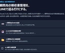 税理士の領収書入力をLINEとAIで自動化します 顧問先がLINEで送るだけ。AIが読み取り台帳へ自動記録 イメージ1