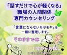 1分〜OK♡あなたの気持ちを全肯定で優しく聴きます ✤人間関係の悩みを、傾聴カウンセラーが丁寧にお聞きします✤ イメージ3