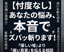 客観的事実と本音だけでアドバイスします 男性目線で優しい嘘ではなく、正直にお話しします。 イメージ1