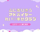 何でも電話専用☎️愚痴◯安心をお届け.お話聞きます 悩み/雑談/愚痴/ストレス.心に寄り添うアドバイザーに話して イメージ10