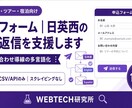 申込フォーム|日英西の自動返信を支援します 問い合わせ導線を日英西のフォームに整える イメージ1