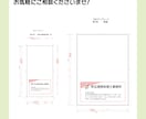 封筒の入稿用データ作成致します 指定のテンプレートに配置して印刷用データを作成します！ イメージ2