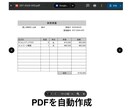 スプレッドシートの面倒を自動化！GASで実現します 必要な分だけオーダーメイドで賢くわかりやすく機能追加します イメージ7