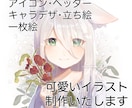 可愛いキャラクターイラスト制作いたします アイコン、キャラデザ、一枚絵、淡い色合いで可愛く仕上げます イメージ1