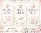 復縁占い｜彼の本音・可能性と今連絡すべきか視ます 連絡する？待つ？後悔しないための次の一手をお伝えします イメージ3