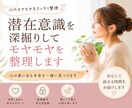 潜在意識を深掘りして心のモヤモヤを整理します 心の奥にある本音を一緒に見つけます イメージ1