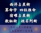 リピーターの方⭐︎西洋・東洋占星術で貴方を占います ❃一度ご利用の方はこちらからお願いいたします❃ イメージ1