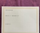 自己分析　あなたを総合鑑定いたします 宿命は上書きできます。新たな運命の創造をお手伝いいたします。 イメージ4