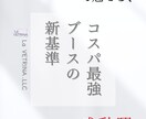 訴求点を明確に。販促チラシやPOPを作成致します サービスや商品の特長を活かして印象的な販促チラシやPOPを。 イメージ2