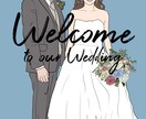一生に一度の結婚式やお祝いに似顔絵イラスト描きます ウェルカムボード／プレゼント／その他ご相談ＯＫ◎ イメージ8