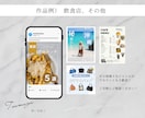 伴走型インスタ運用代行！プロが丁寧に運営します 一緒にブランドを育て、ファンを増やす！企画〜分析までお任せ！ イメージ10