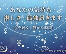 あなたの気持ち・淋しさ・孤独訊きます 折れてしまいそうな自分を大切にしたい方へ イメージ1