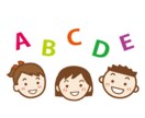 初心者・子ども・学生向けの英会話や英語を教えます 分からない・苦手・嫌いな英語を「好き」になれます！ イメージ1