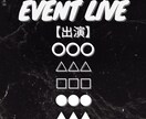 Canva編集バンド・対バンライブ告知画像作ります ライブ告知がこれ１つで完成！！！ イメージ3