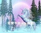 ２４時間以内に鑑定▷詳しくタロットで鑑定します お相手さまの隠れた気持ちや本音を詳しく占います イメージ1