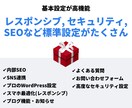 最短３日！士業・企業用完成済みサイトを販売します セミオーダー式のサイトを納品。後は原稿を穴埋めしていくだけ。 イメージ9