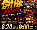 パチンコ店向けPOPを作りますます 新台導入・1台導入などの告知画像を制作します イメージ2