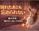 次の恋がうまくいく鍵と本音を見ます 諦める前に知るべき恋の流れみます イメージ2