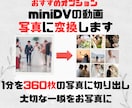 miniDVを丸ごとスマホで見れるデータにします 【1本一律1000円】時間制限なし！miniDVをmp4変換 イメージ5