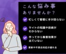 面倒なホームページの保守管理を代わりに運用します ホームページ制作後も安心！管理の事はプロにお任せください！ イメージ2