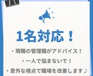 残業月20時間減！管理職の悩み徹底サポートします トラブル減少＆職場改善の即効アドバイス！ イメージ1