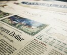英日または日英に翻訳いたします 新聞や雑誌、メールの翻訳の文章の翻訳を承ります。 イメージ1
