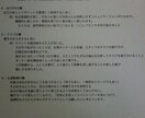 就活学生の方へ、エントリーシート・履歴書を伝わり易くします。 イメージ2