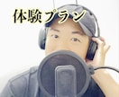 現役ボイトレ講師がレッスンします 初心者・中級者の方向けのレッスンです イメージ1