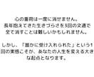 3往復の文通｜インナーチャイルドの声をお聞きします ACの生きづらさに寄り添い、あなたの心の棘を優しく抜きます イメージ3