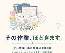 ChatGPTやAI活用の相談乗ります 面倒な作業をAIでラクにする相談 イメージ1