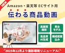 Amazon等ECサイトの商品動画撮影・編集します 高画質・モデル込み・おしゃれ・広告・わかりやすい・Vlog風 イメージ1