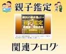 親子鑑定✨親子関係の改善策を具体的に占います 現役相談員が導く！西洋占星術×数秘×タロットの本格親子鑑定 イメージ2