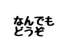 今すぐお話したい方！話聞きます どんなお話でも構いません！聞きます！ イメージ1