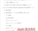 アマゾン販売で安心安定の卸仕入れのやり方教えます 在宅で完結！販売歴3年半・卸仕入れで月収28万円の経験 イメージ7