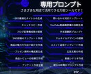 AI×GPTs用プロンプトを完全カスタム設計します ChatGPTを“AI自分専用GPTs”で効率化を実現 イメージ2