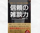 電子書籍(Kindle)の表紙デザインをします A＋コンテンツもお任せください！ イメージ2