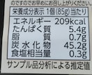 栄養成分表示を栄養計算で提示することができます 自社商品の栄養成分表示は分析でなくお得な栄養計算で可能に！ イメージ1