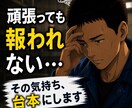 会社員向けショート台本作ります｜共感構成にします 会社しんどいを共感バズ台本に変えます イメージ2