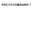 あなたが選ばれるための１０個のQ&A動画を作ります 誰でも起業できる時代だからこそ、まずはあなたを知ってもらう イメージ2