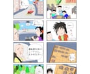 4コマ漫画を描きます クスッと笑う事が出来るような漫画を描きます。 イメージ3