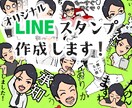LINEスタンプ作成します ゆるっと可愛い、あなただけのスタンプをお作りします イメージ1